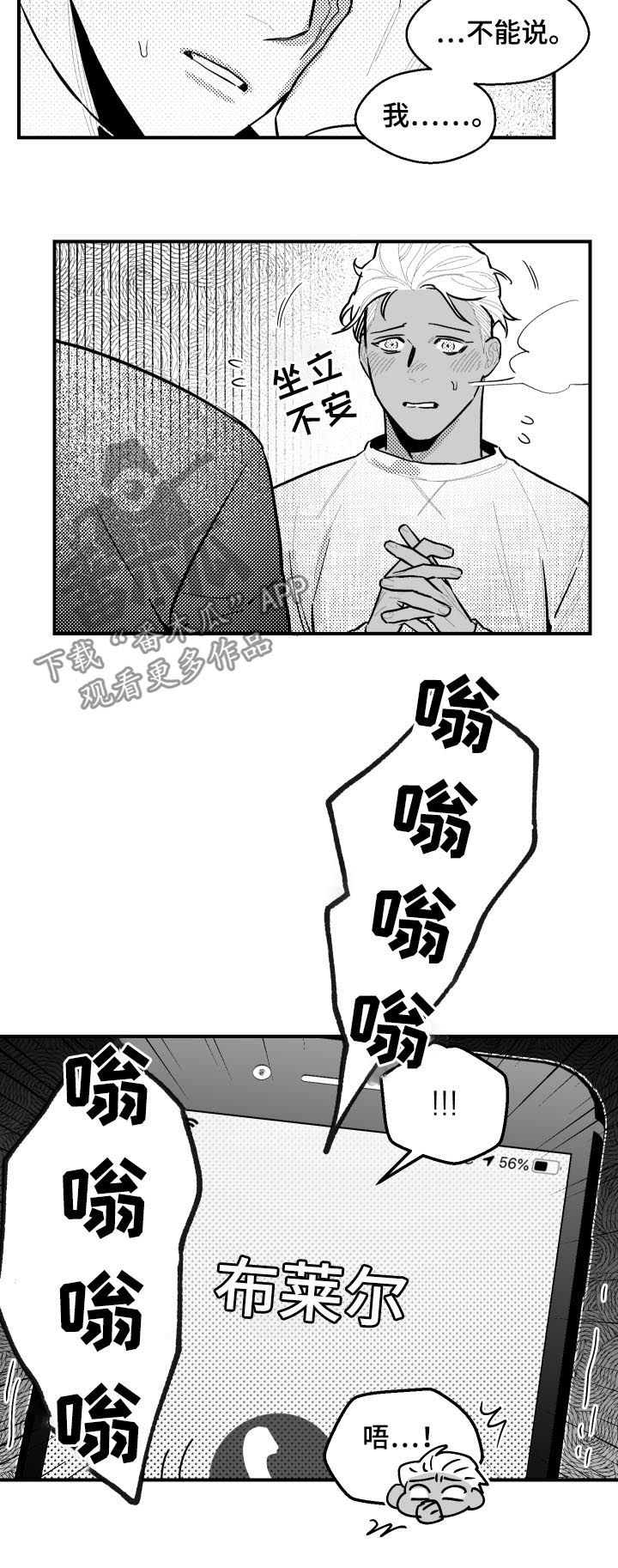 第113话8