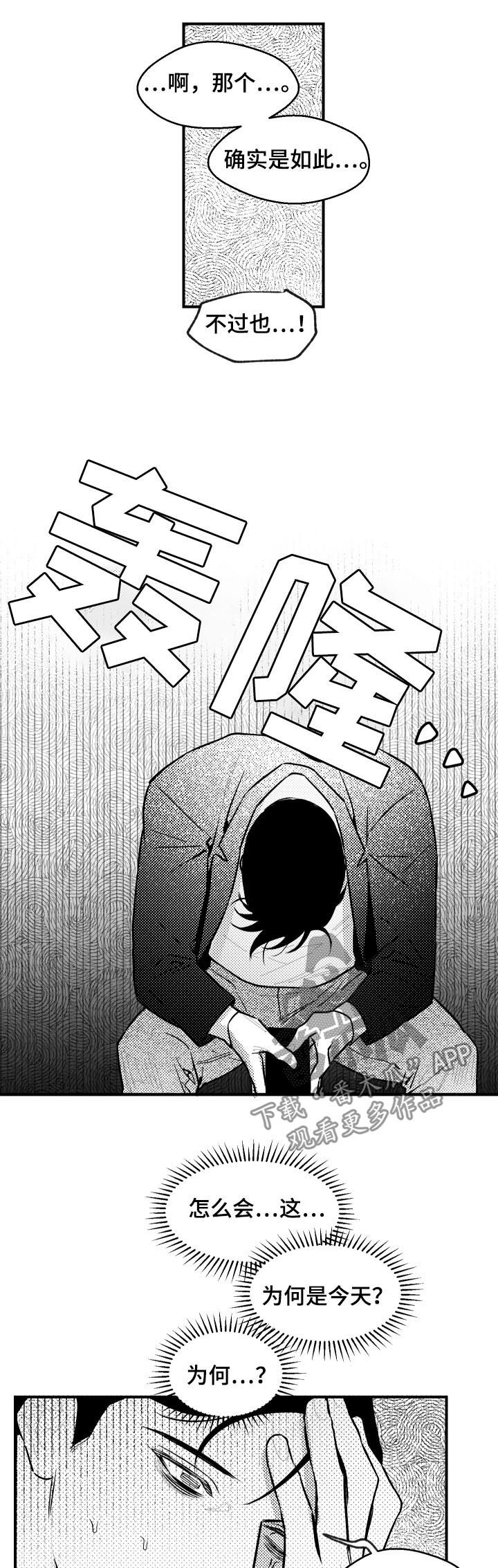 第113话7