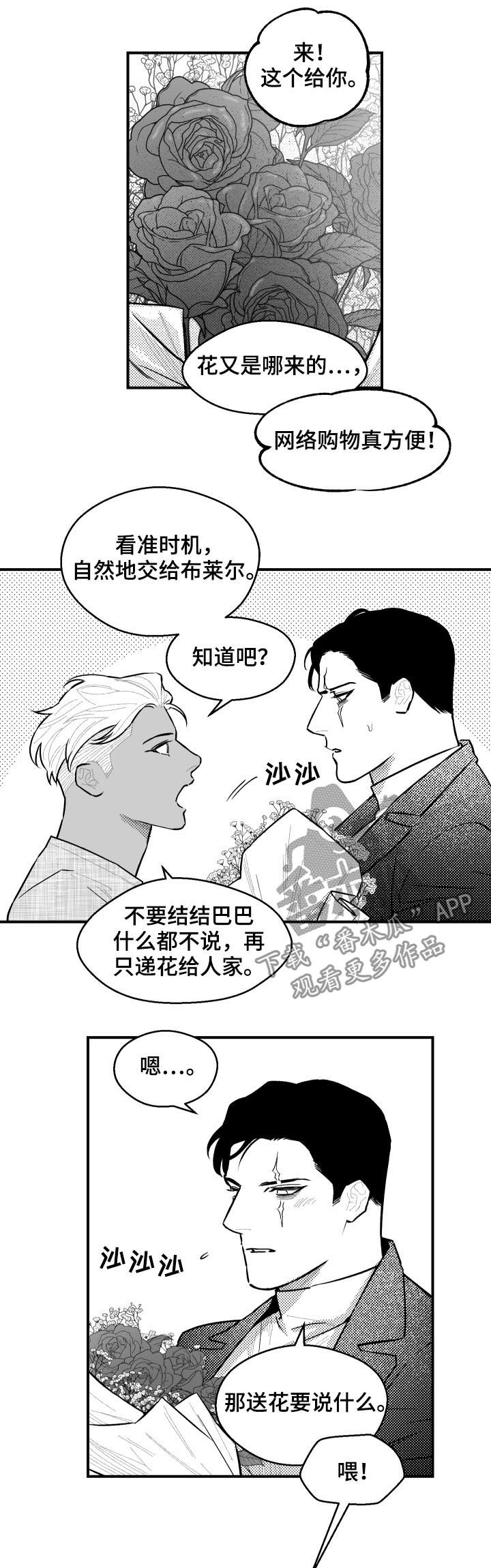 第113话3