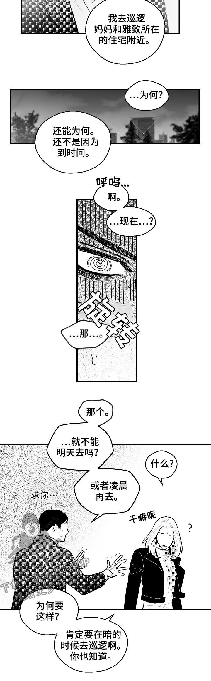 第113话6