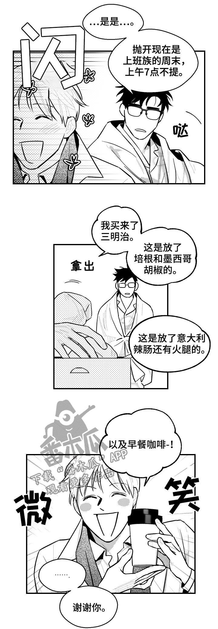第112话4