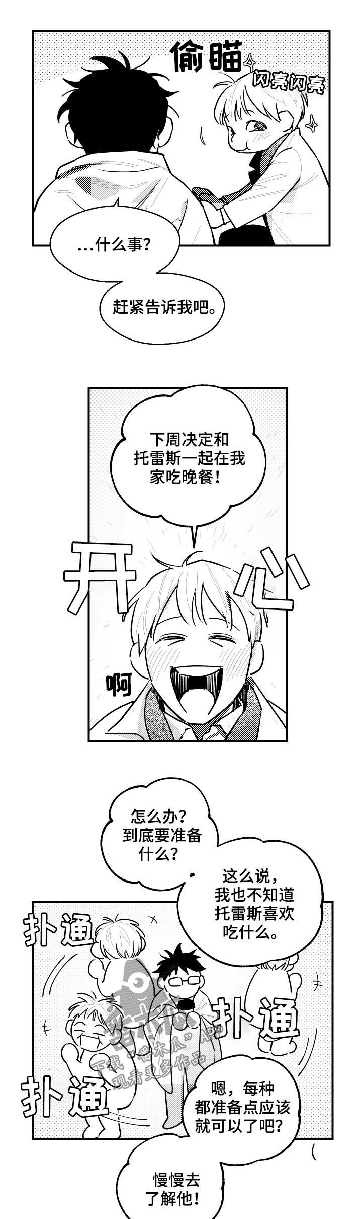 第112话6