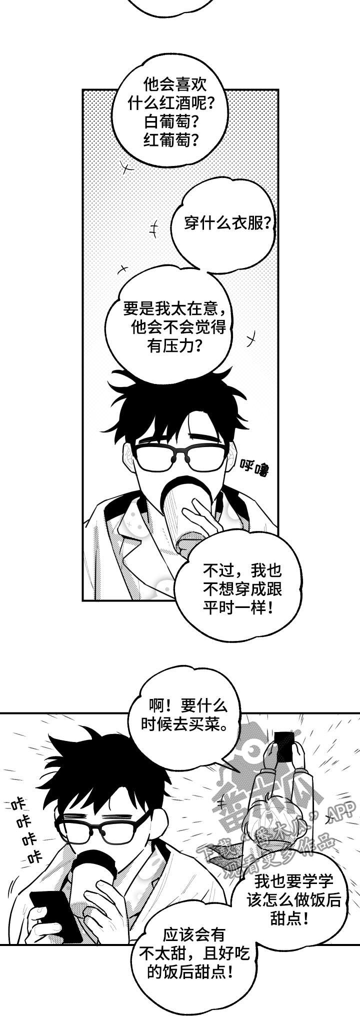 第112话7