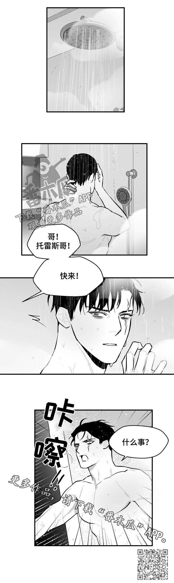 第112话10