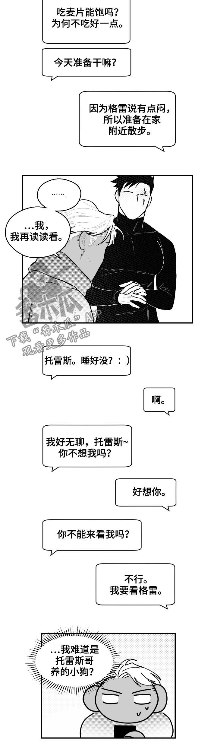 第111话7