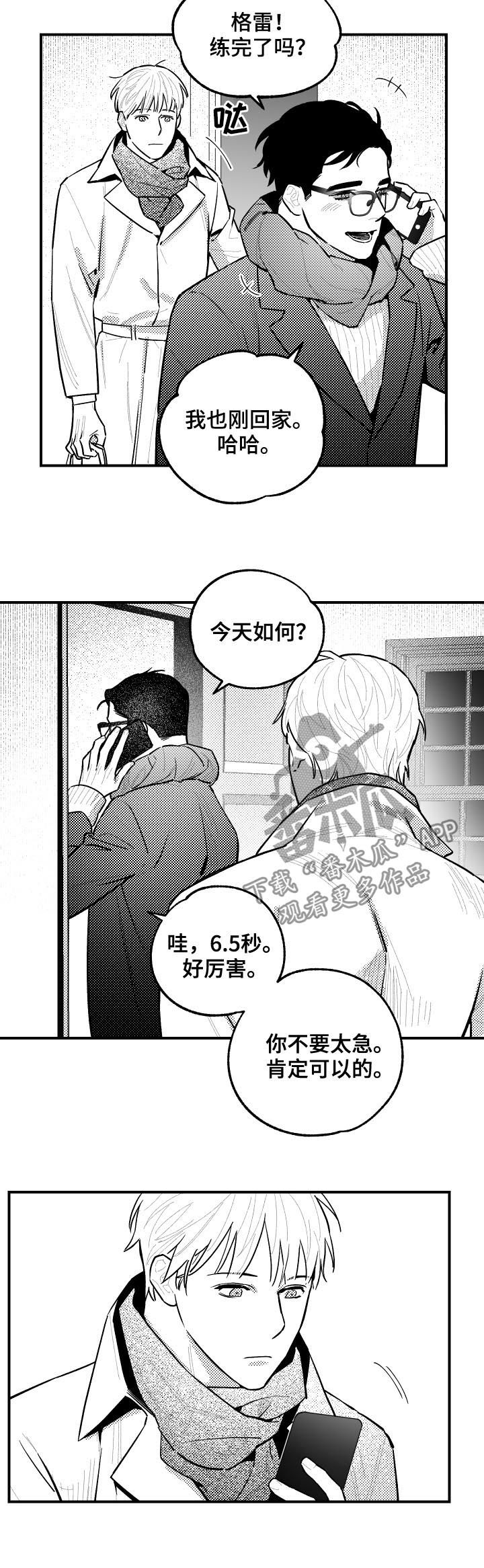第110话7