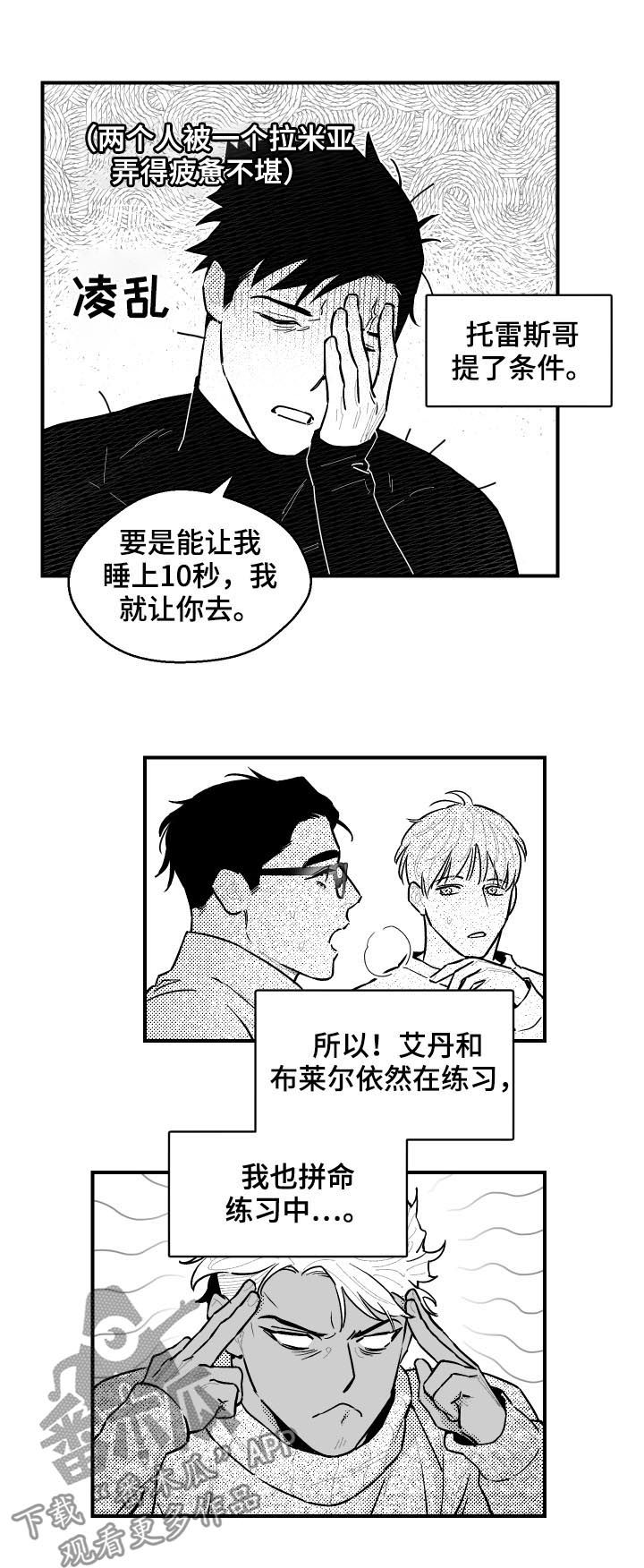 第110话4