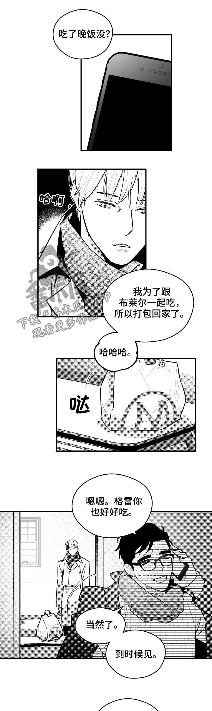 第110话8