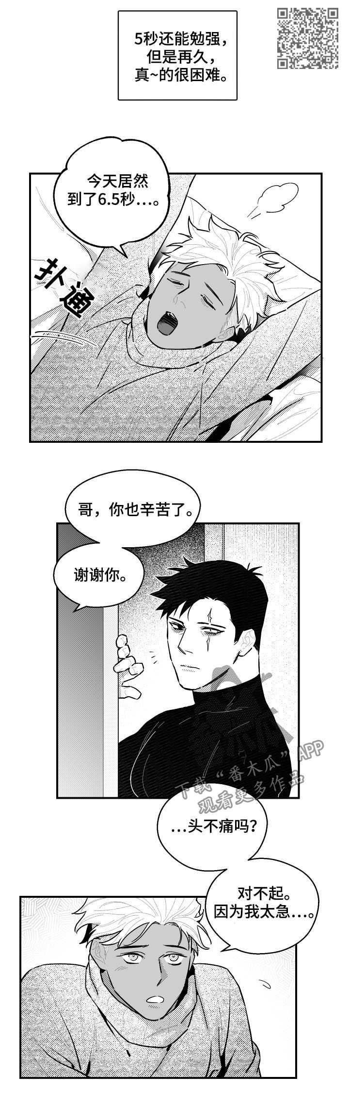 第110话5