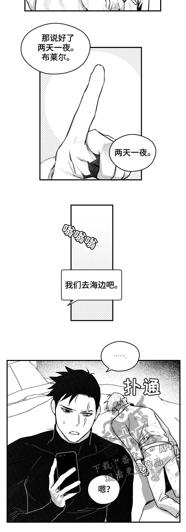 第110话3