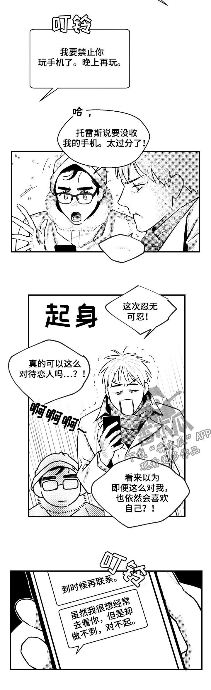 第109话7