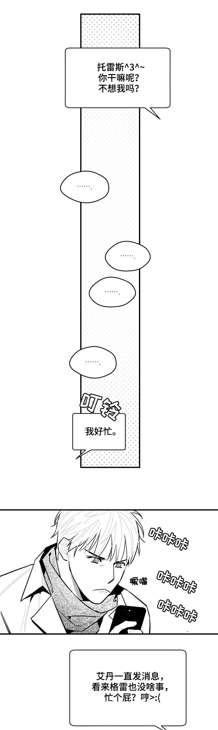 第109话6