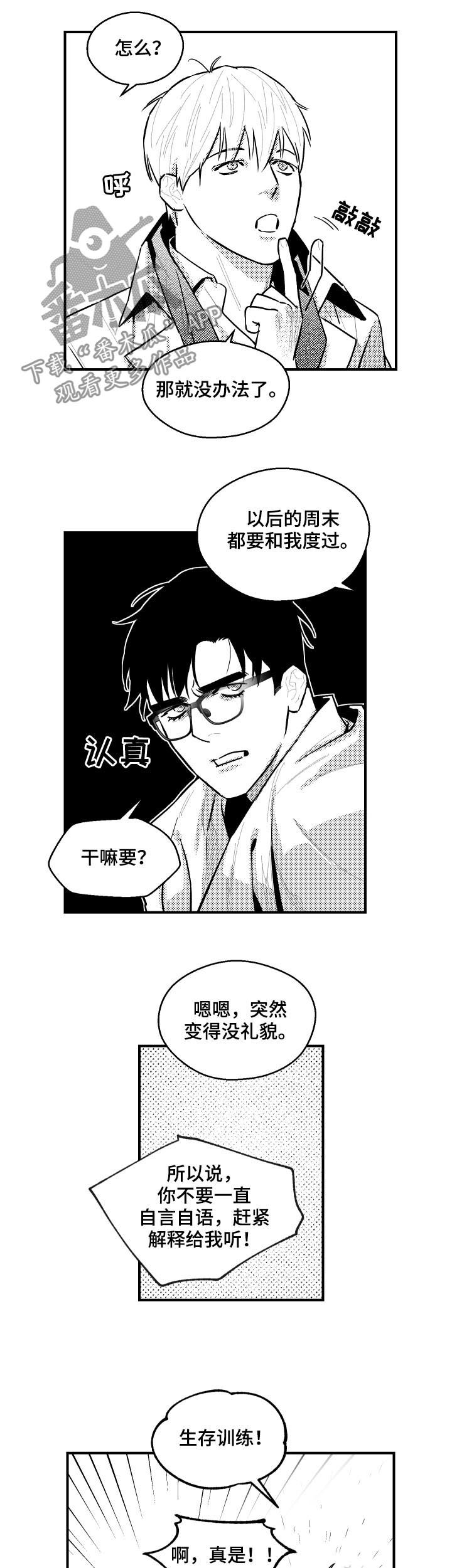 第108话3