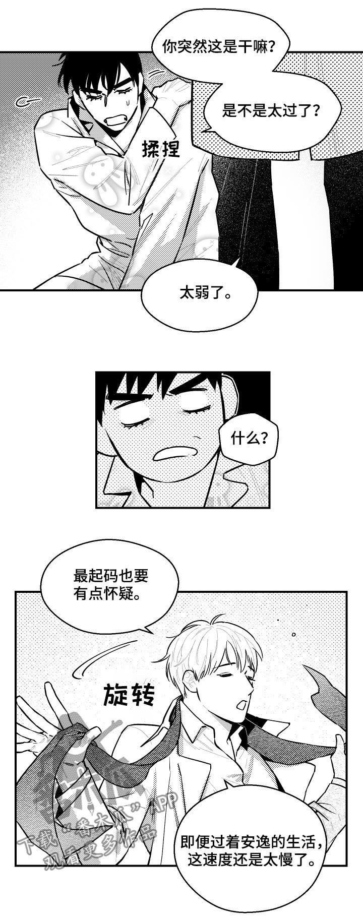 第108话1