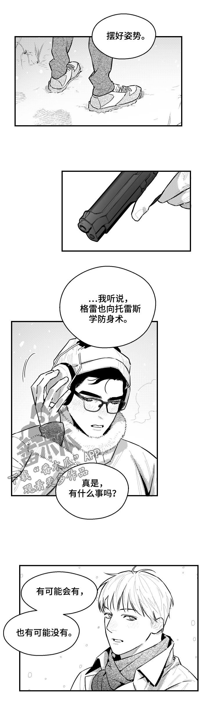 第108话7