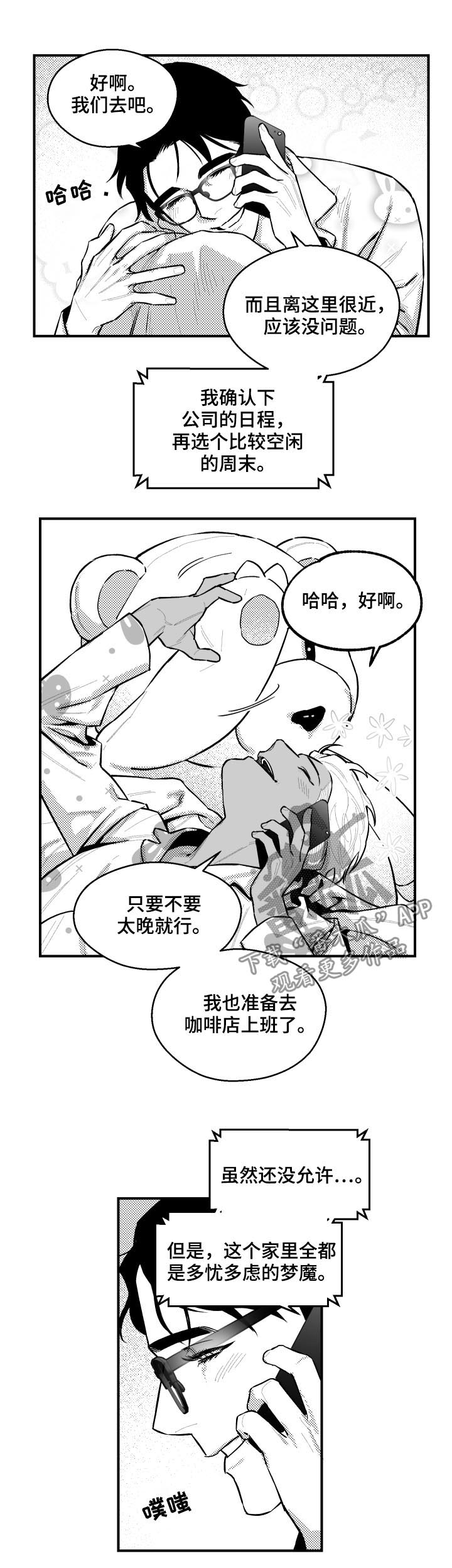 第107话2
