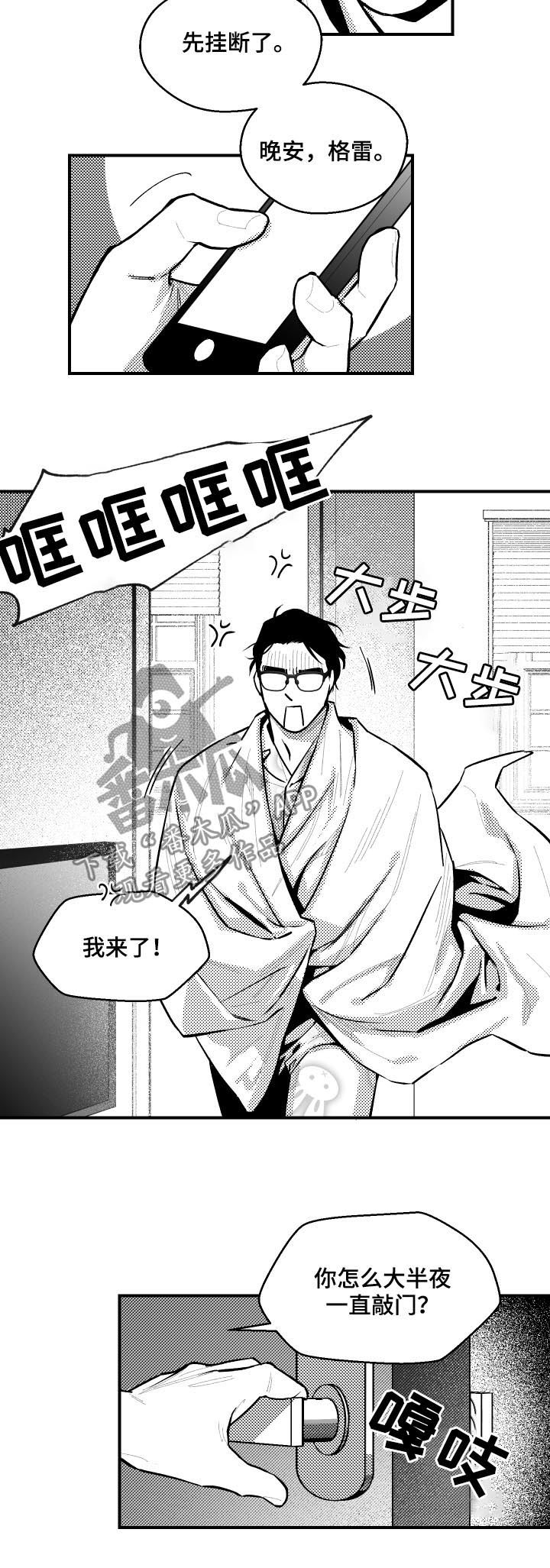 第107话4