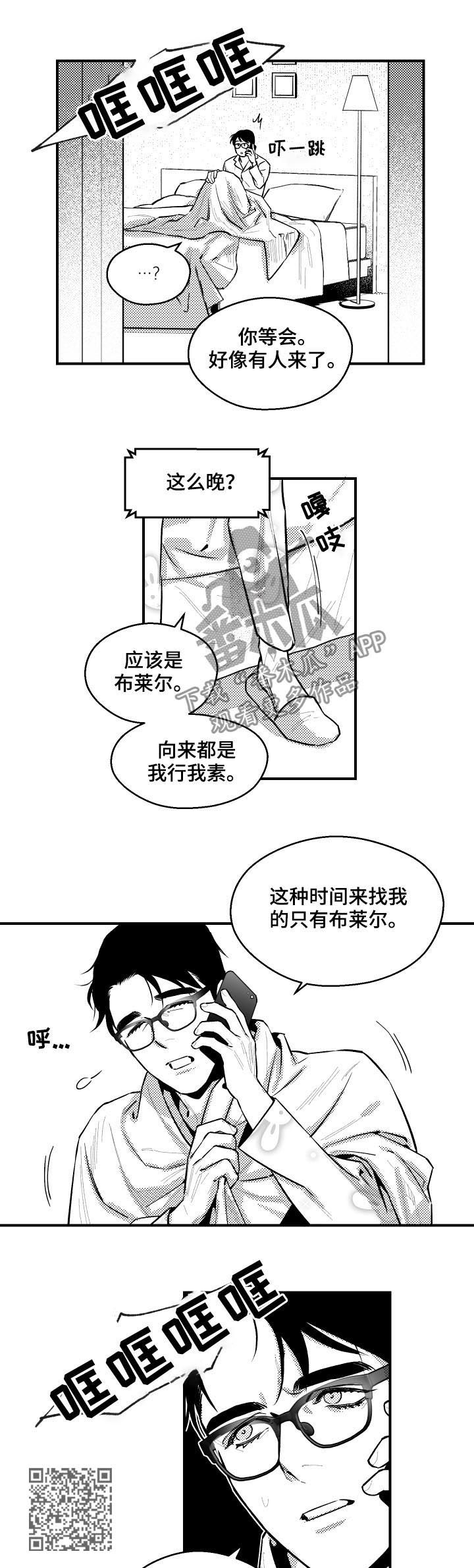 第107话3