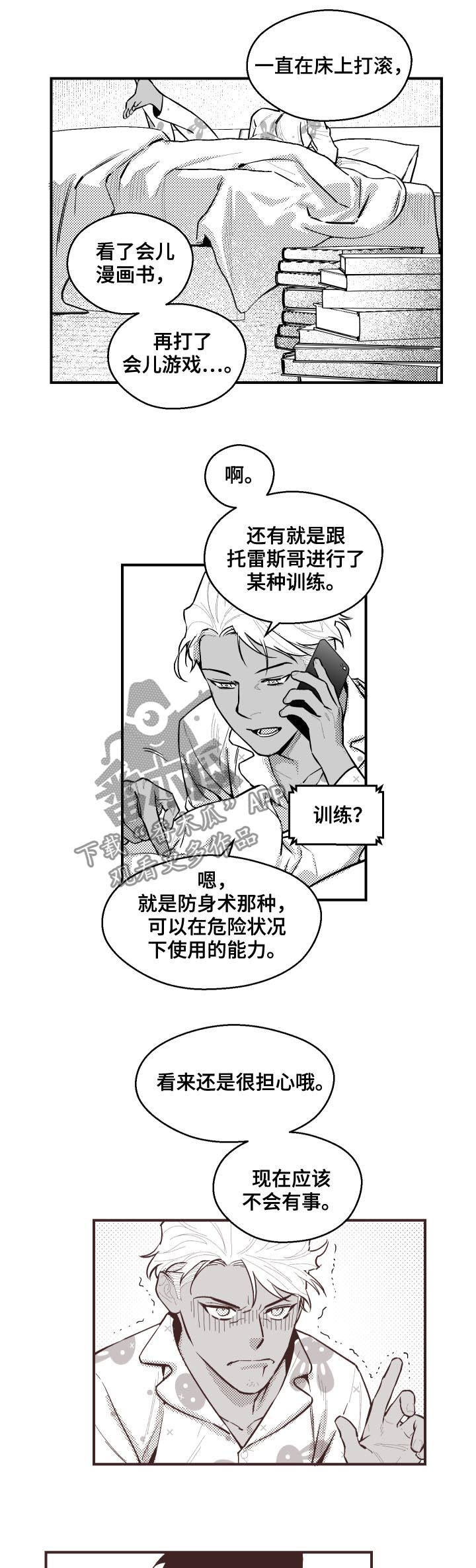 第106话6