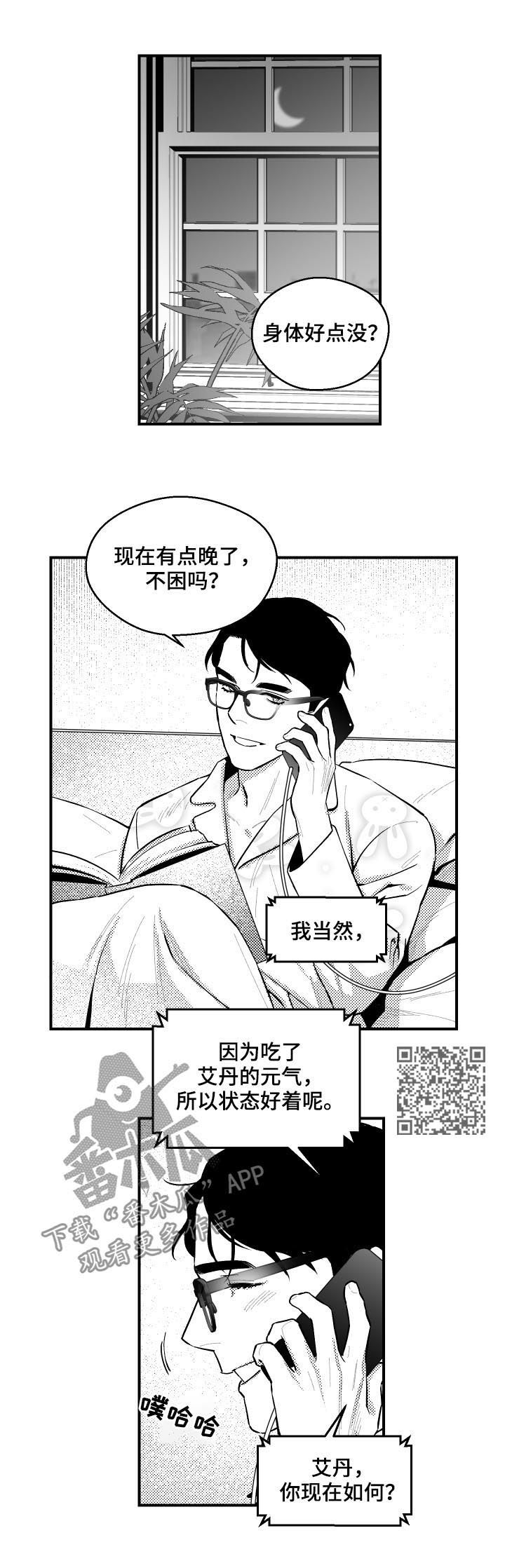 第106话4