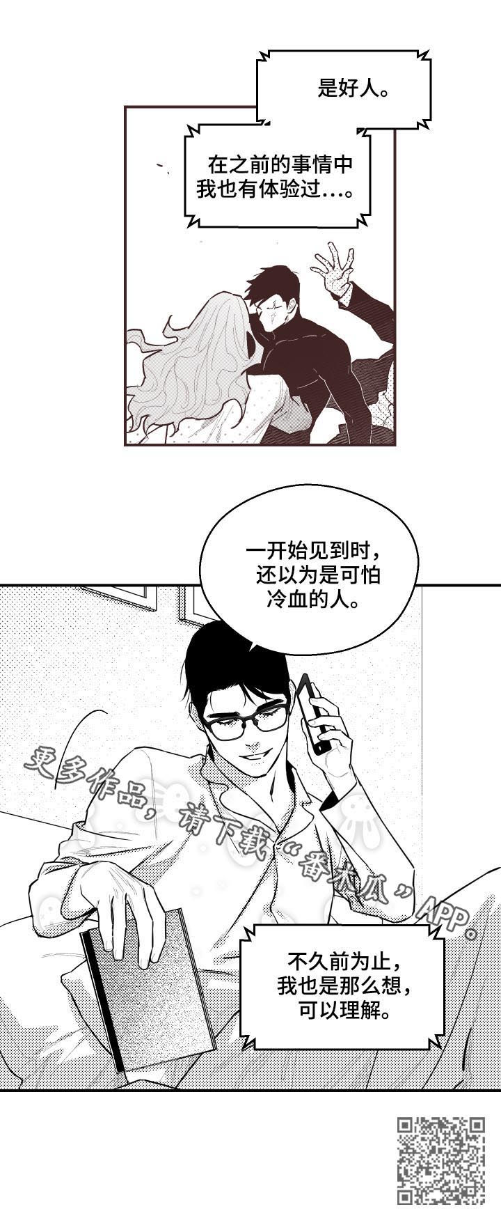 第106话8