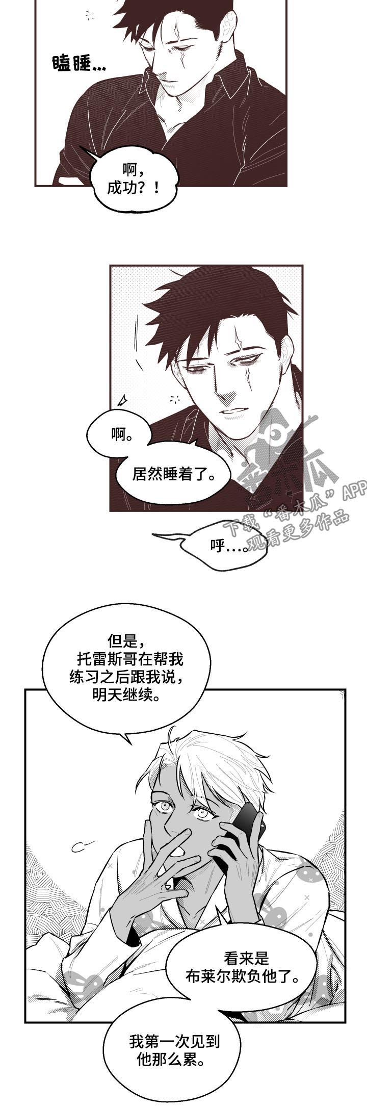 第106话7