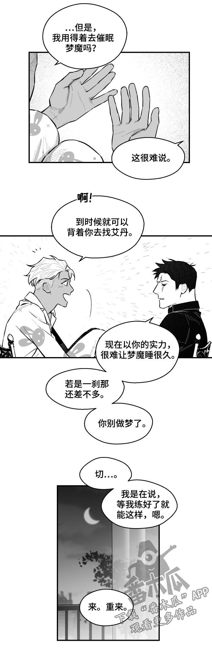 第106话3