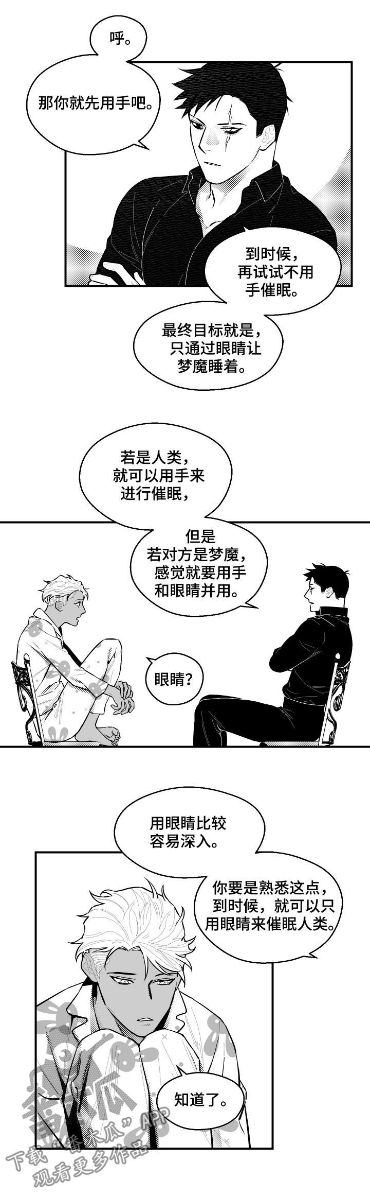 第106话2