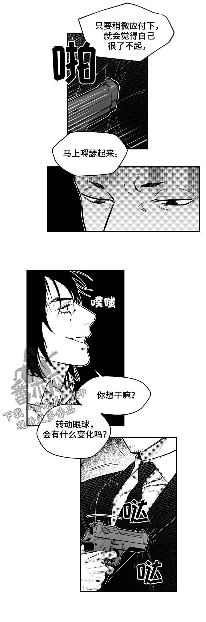 第105话7
