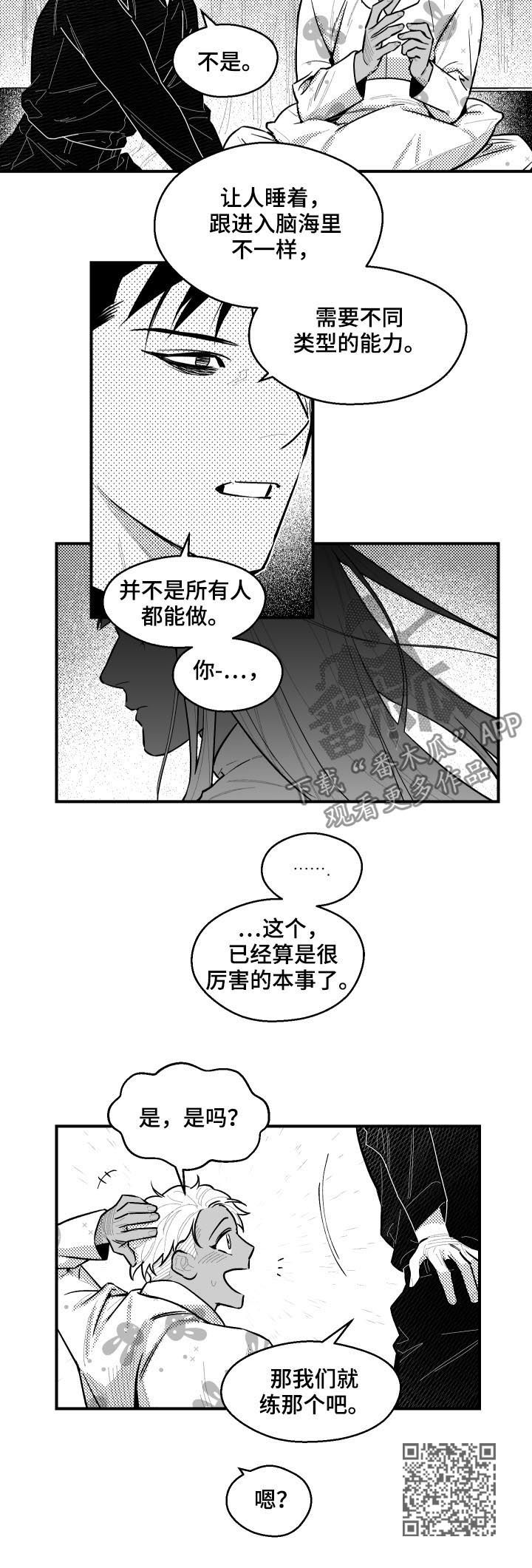 第105话4