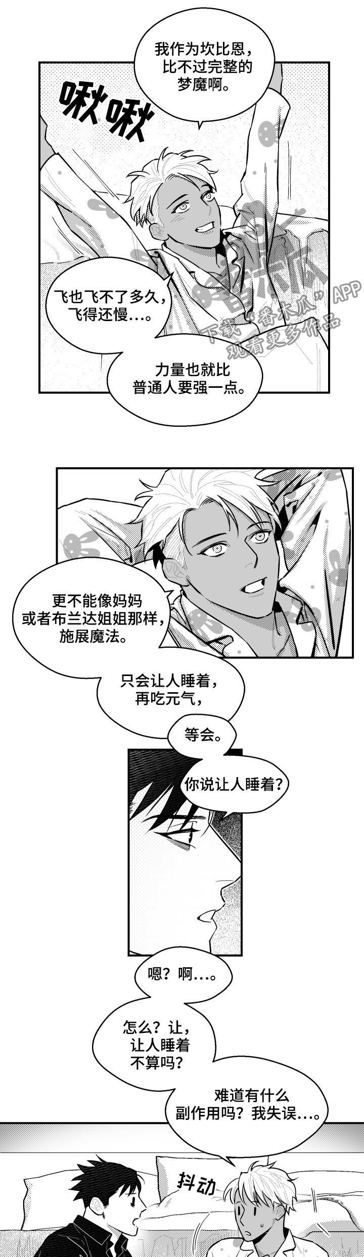 第105话3