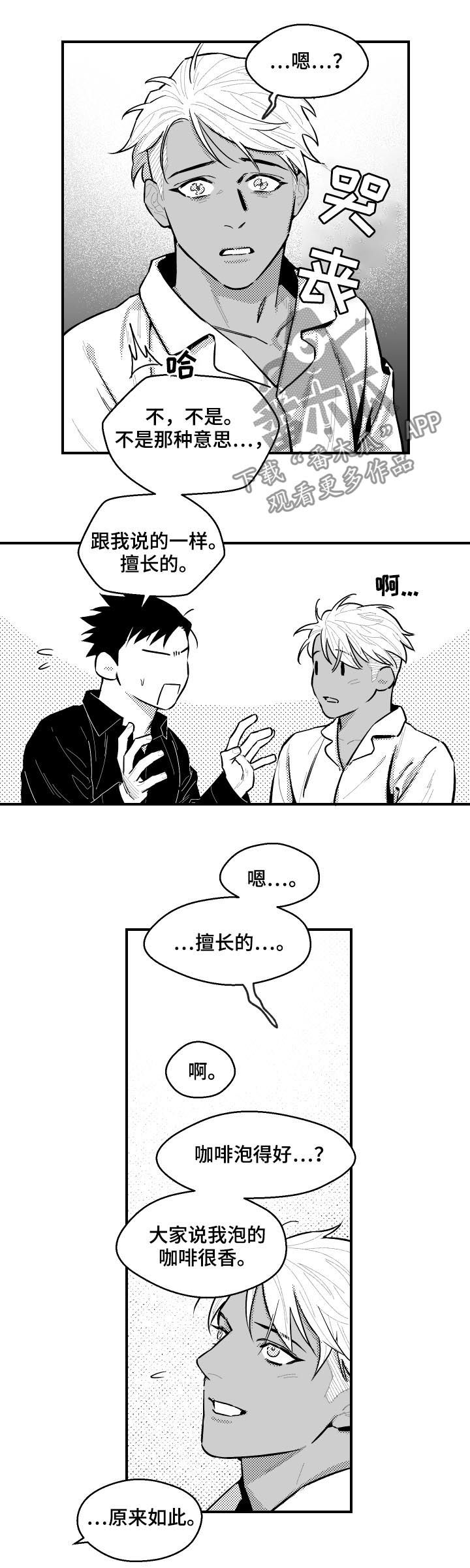 第105话1