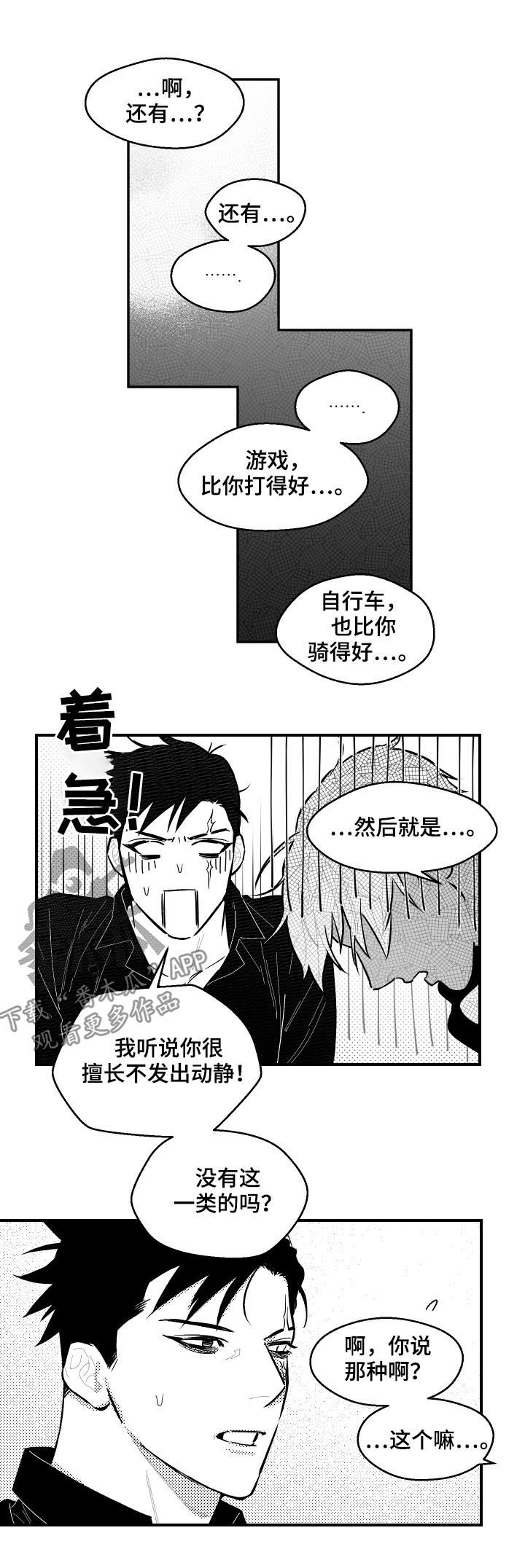 第105话2