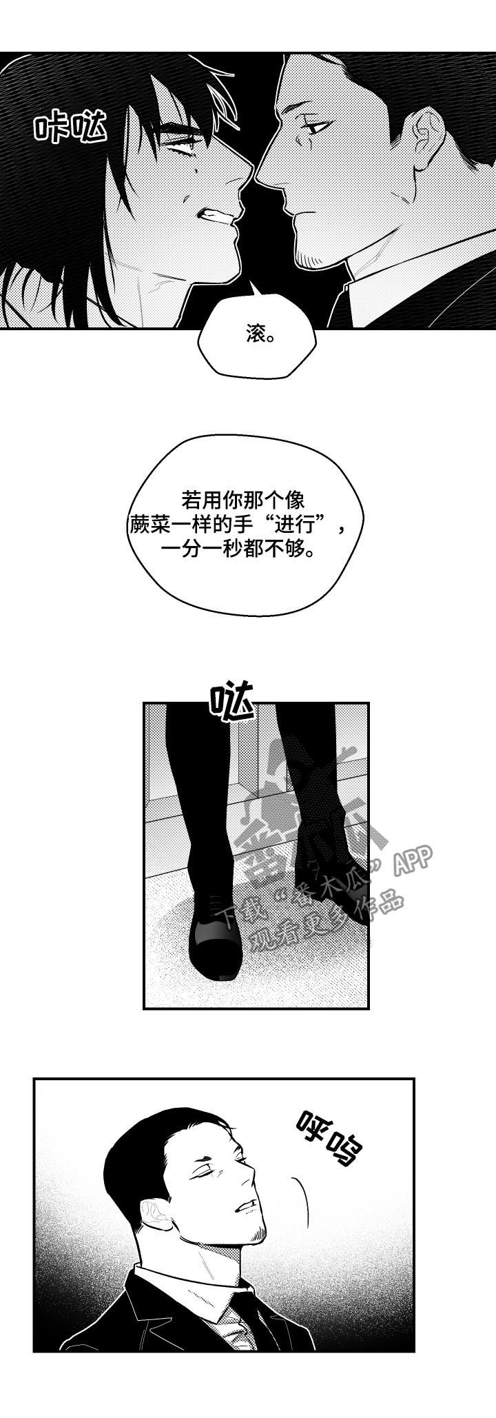 第105话8