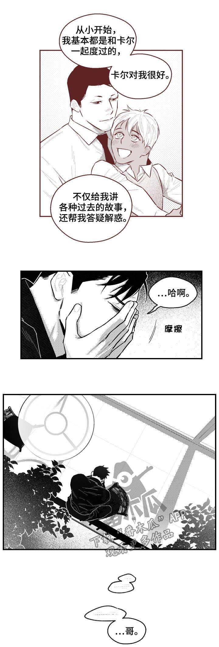 第104话8