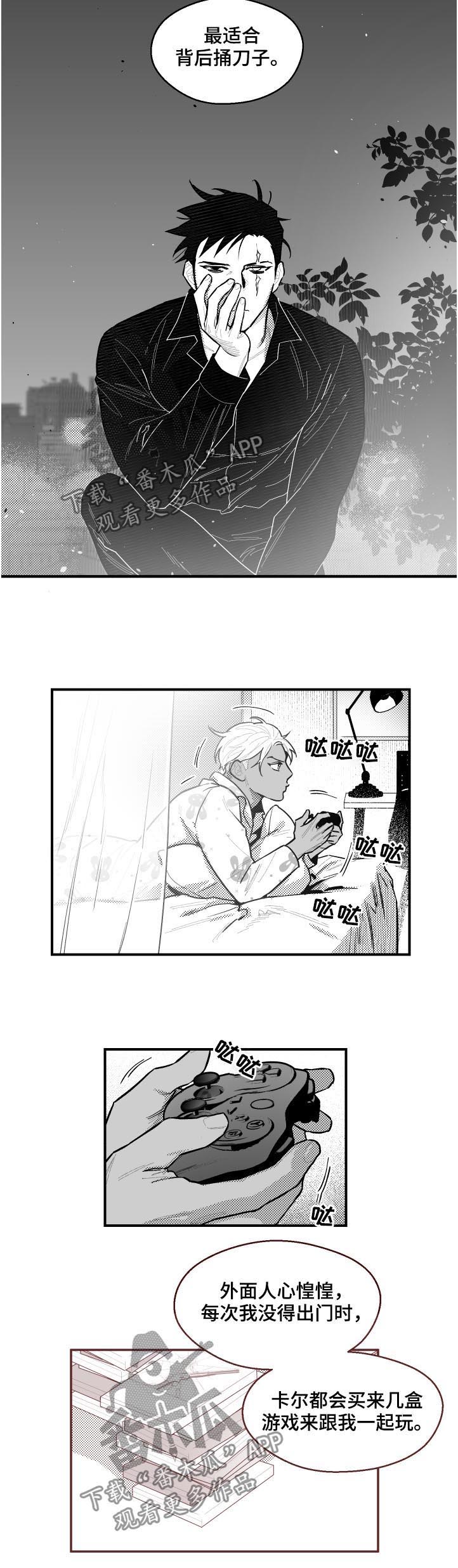 第104话7