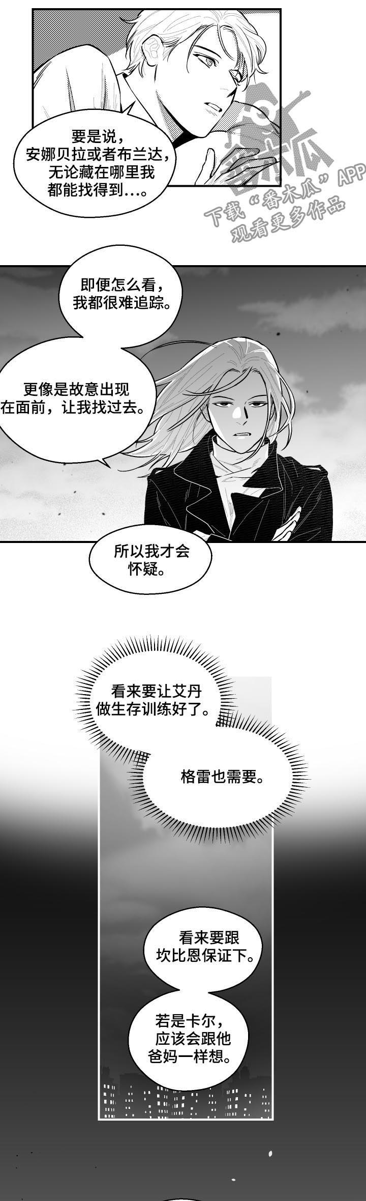 第104话6
