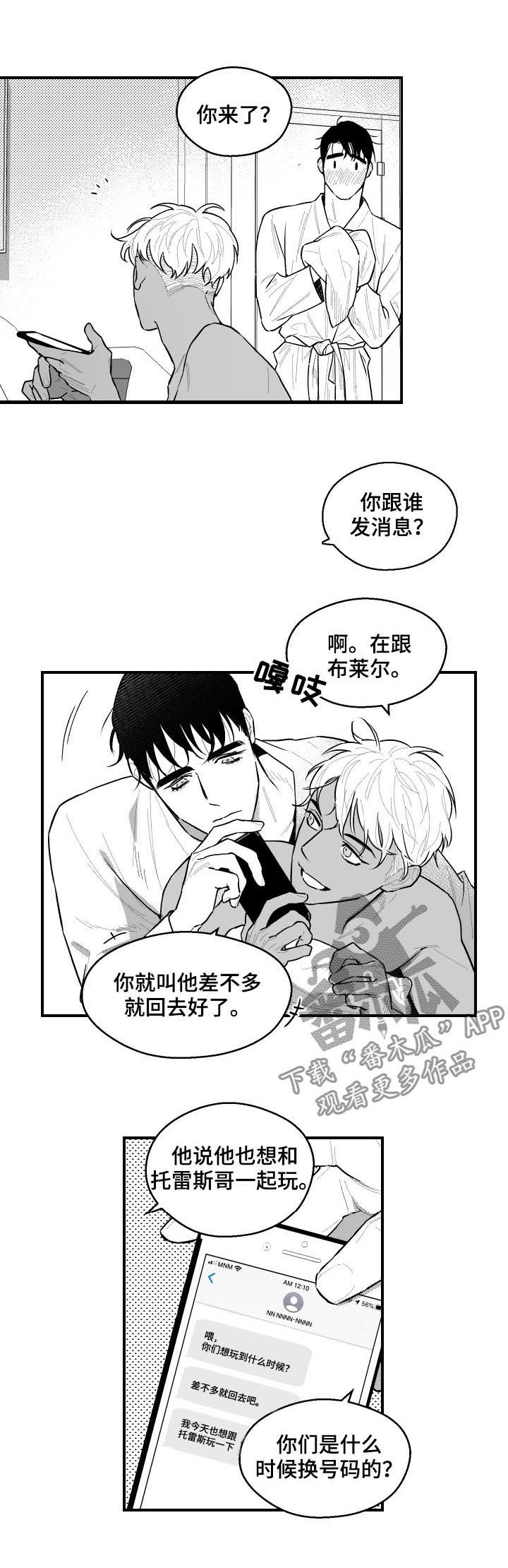 第99话2