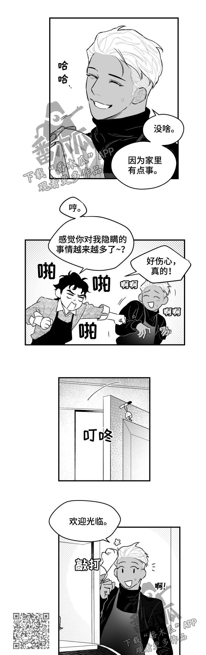 第98话3