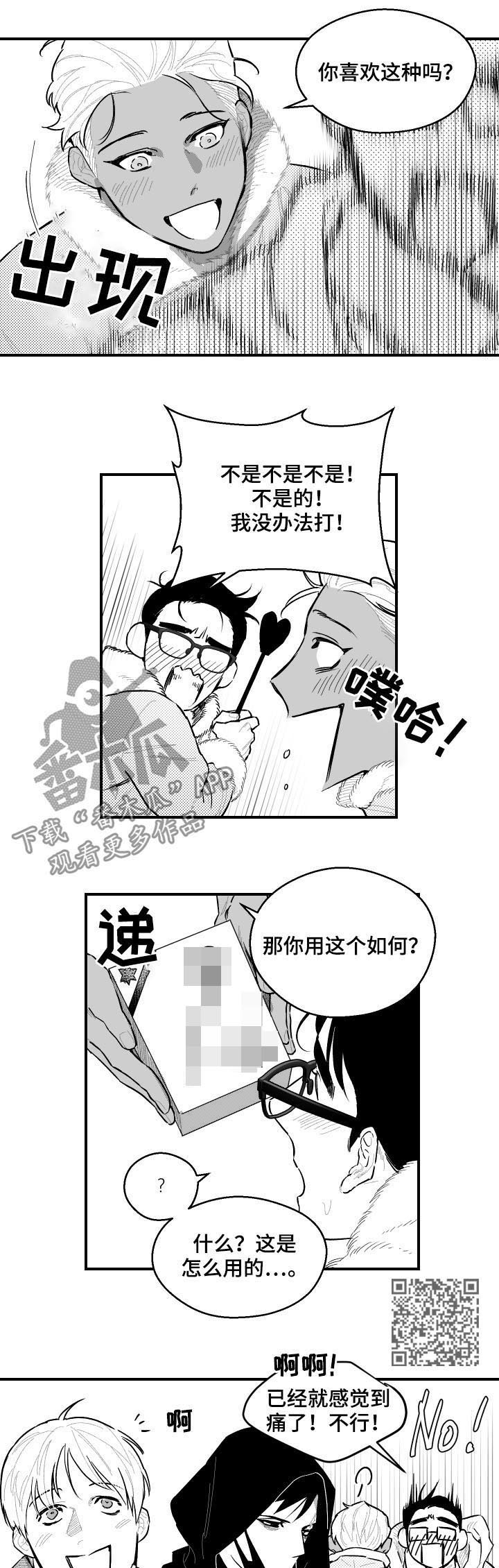 第97话3
