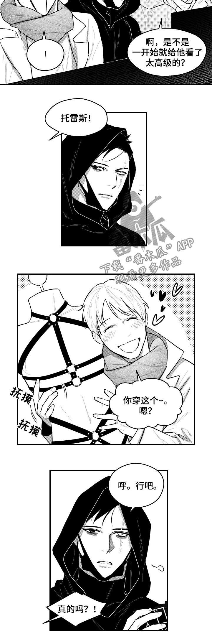 第97话4