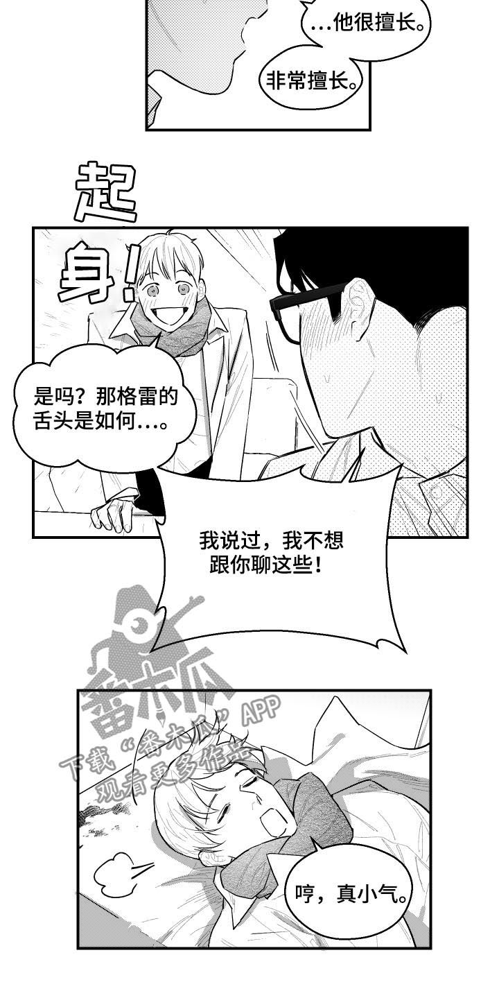 第95话3