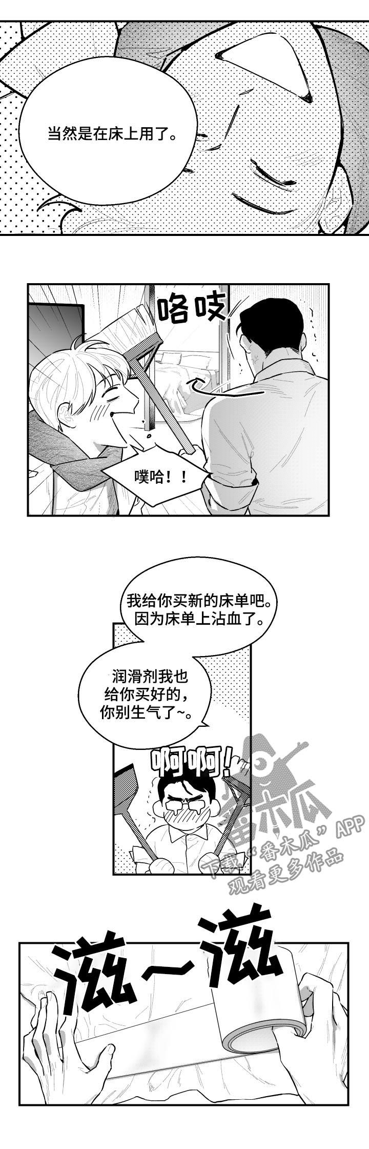 第95话6
