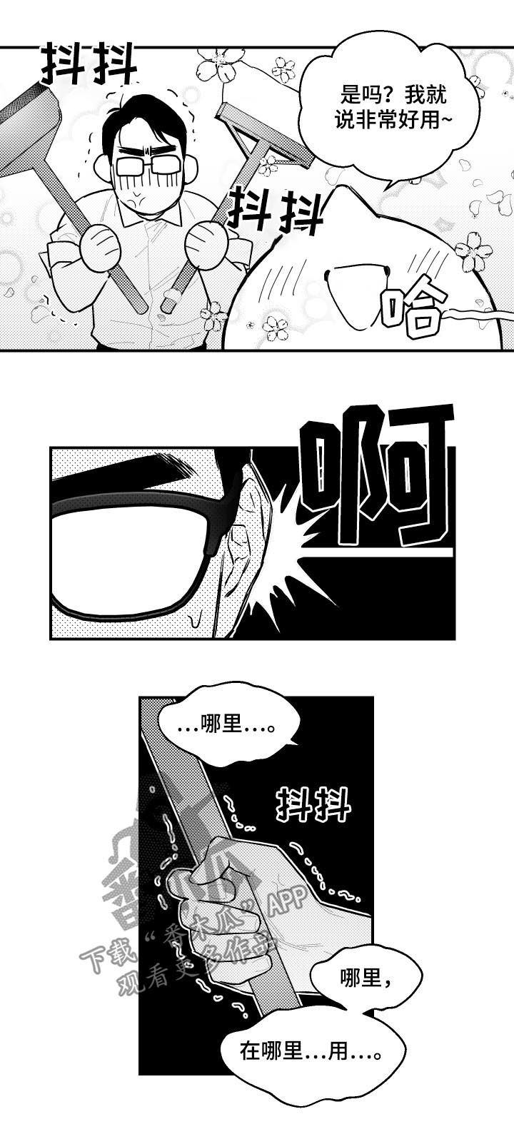 第95话5