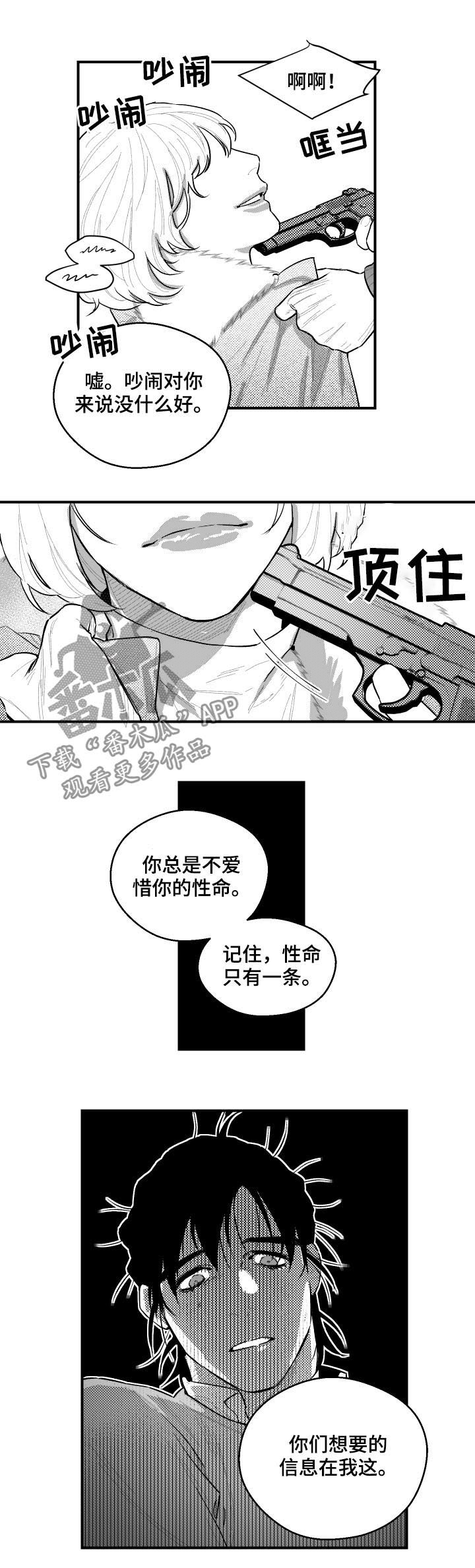 第94话5