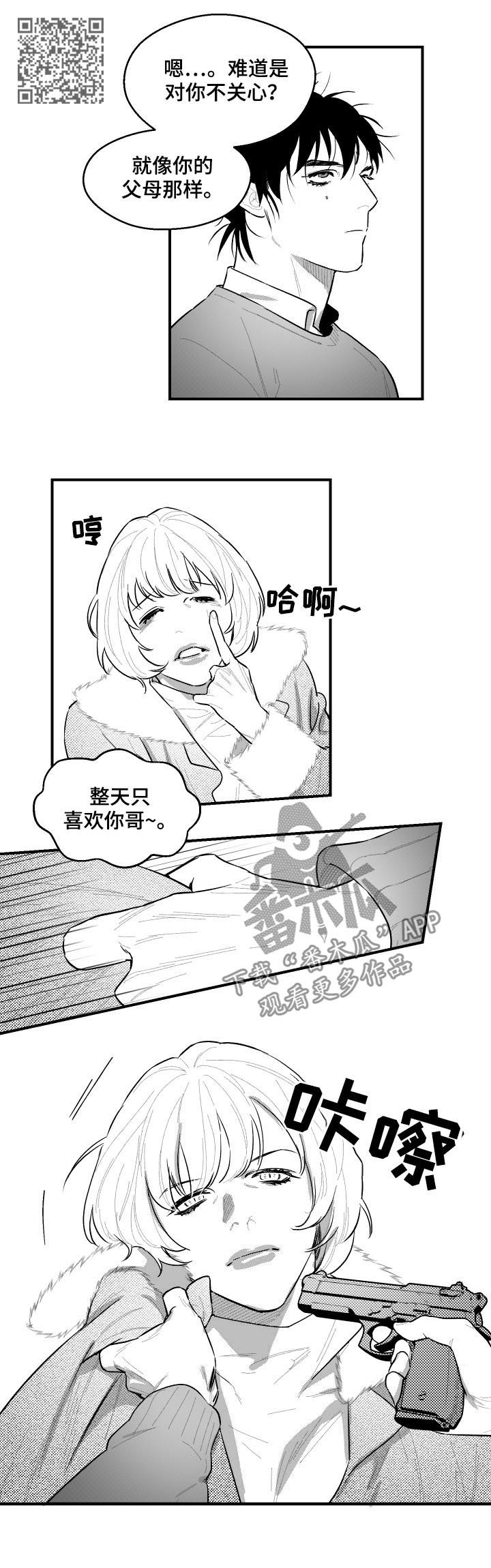 第94话4