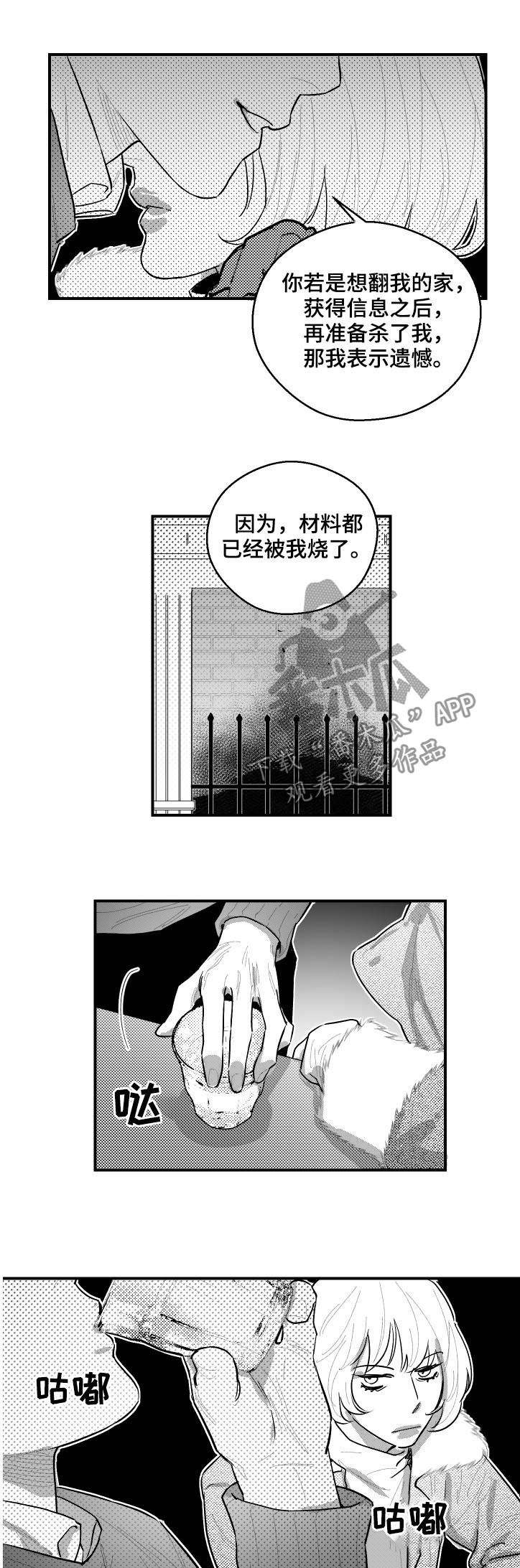 第94话6