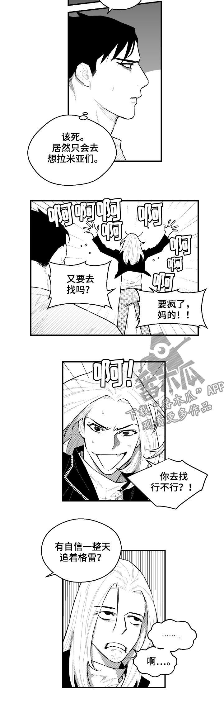第91话3