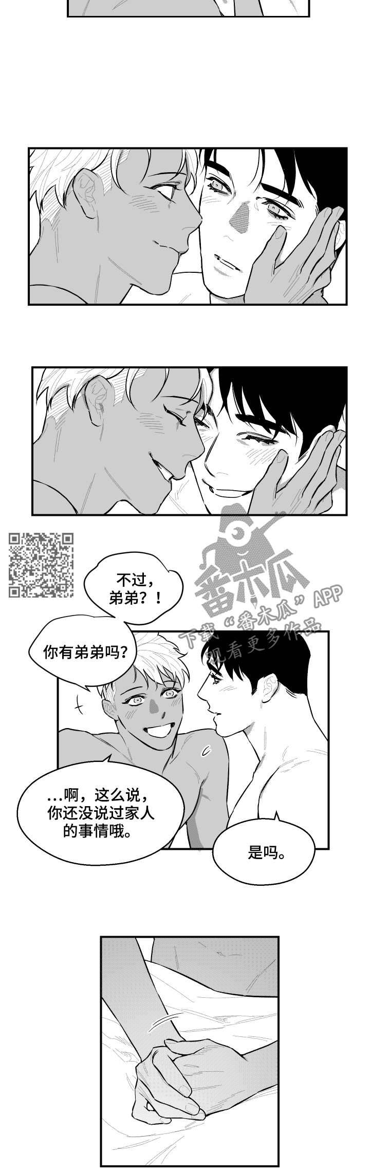 第90话3