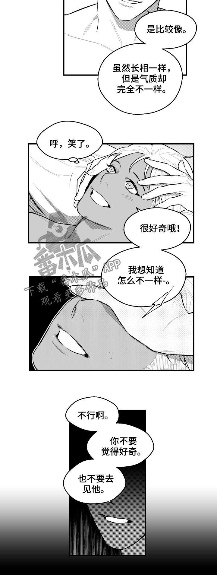 第90话7
